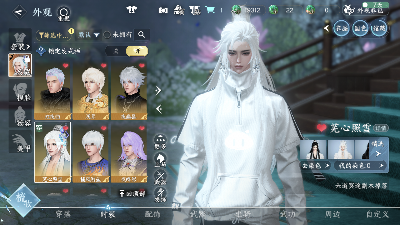 NSHWO45362逆水寒手游账号详情图16 NSHWO45362逆水寒手游账号详情图16