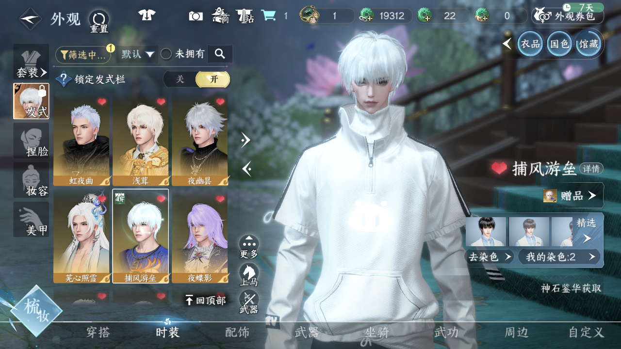 NSHWO45362逆水寒手游账号详情图17 NSHWO45362逆水寒手游账号详情图17