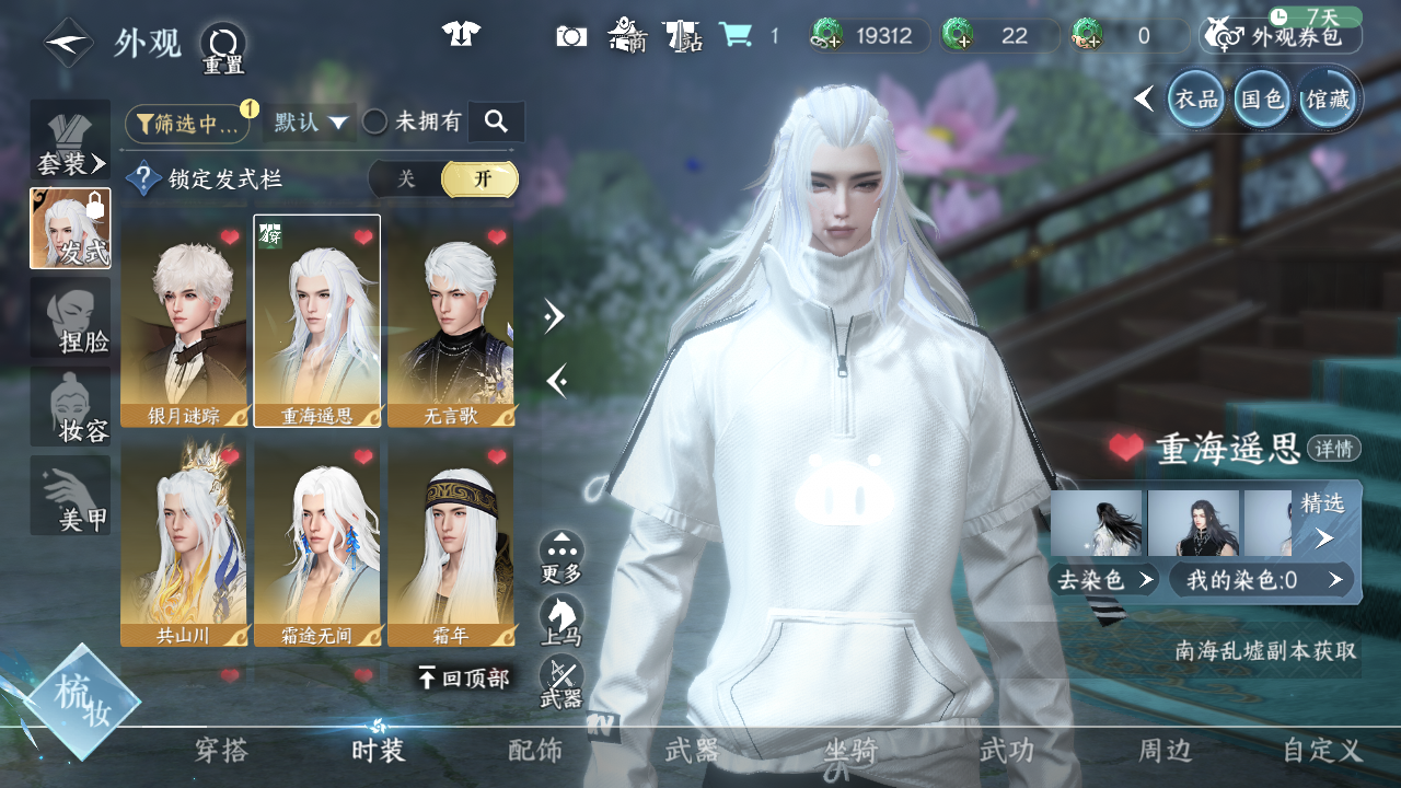 NSHWO45362逆水寒手游账号详情图20 NSHWO45362逆水寒手游账号详情图20