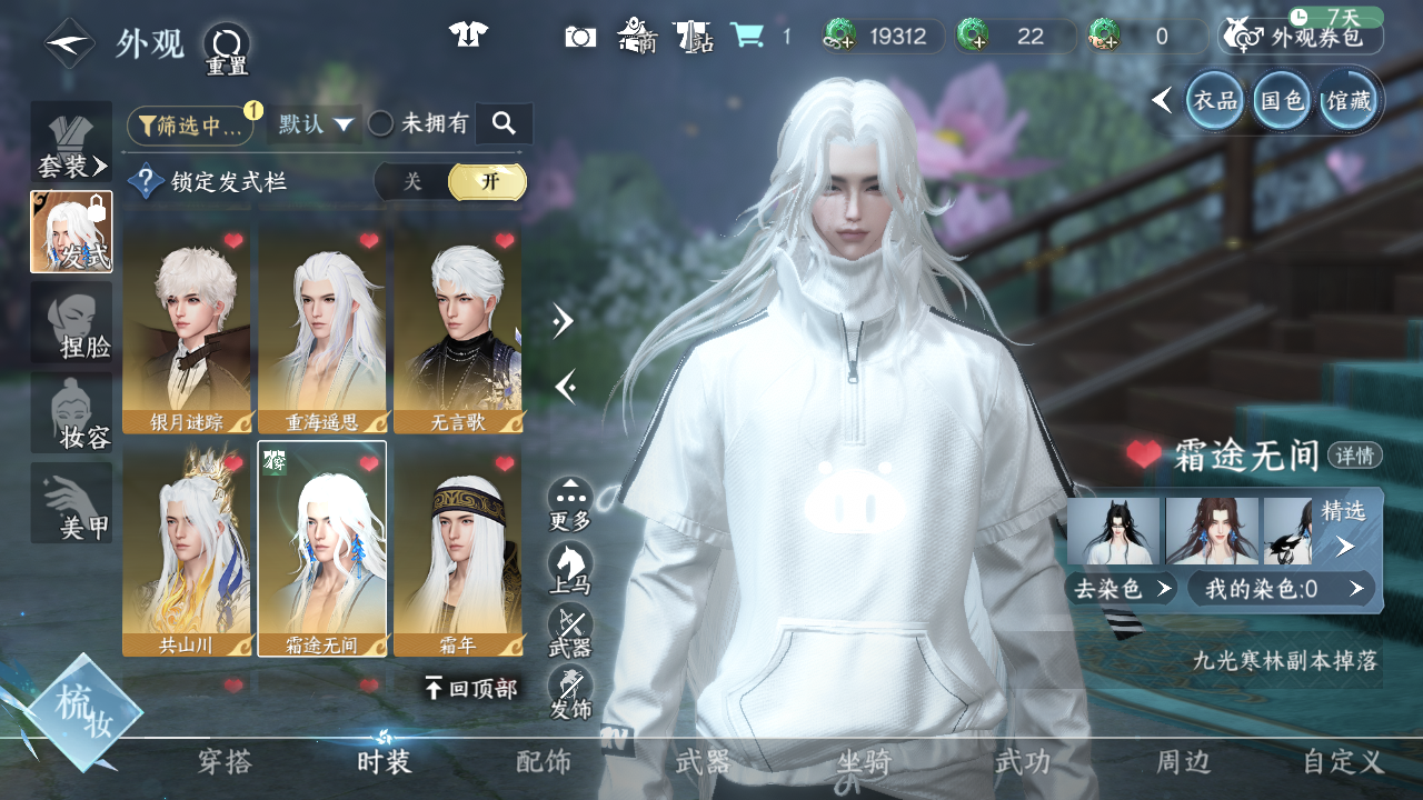 NSHWO45362逆水寒手游账号详情图23 NSHWO45362逆水寒手游账号详情图23