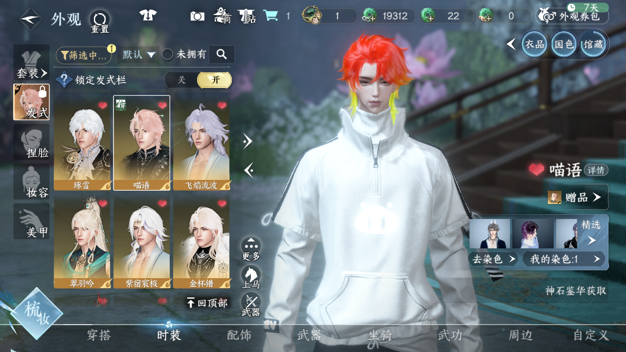 NSHWO45362逆水寒手游账号详情图26 NSHWO45362逆水寒手游账号详情图26