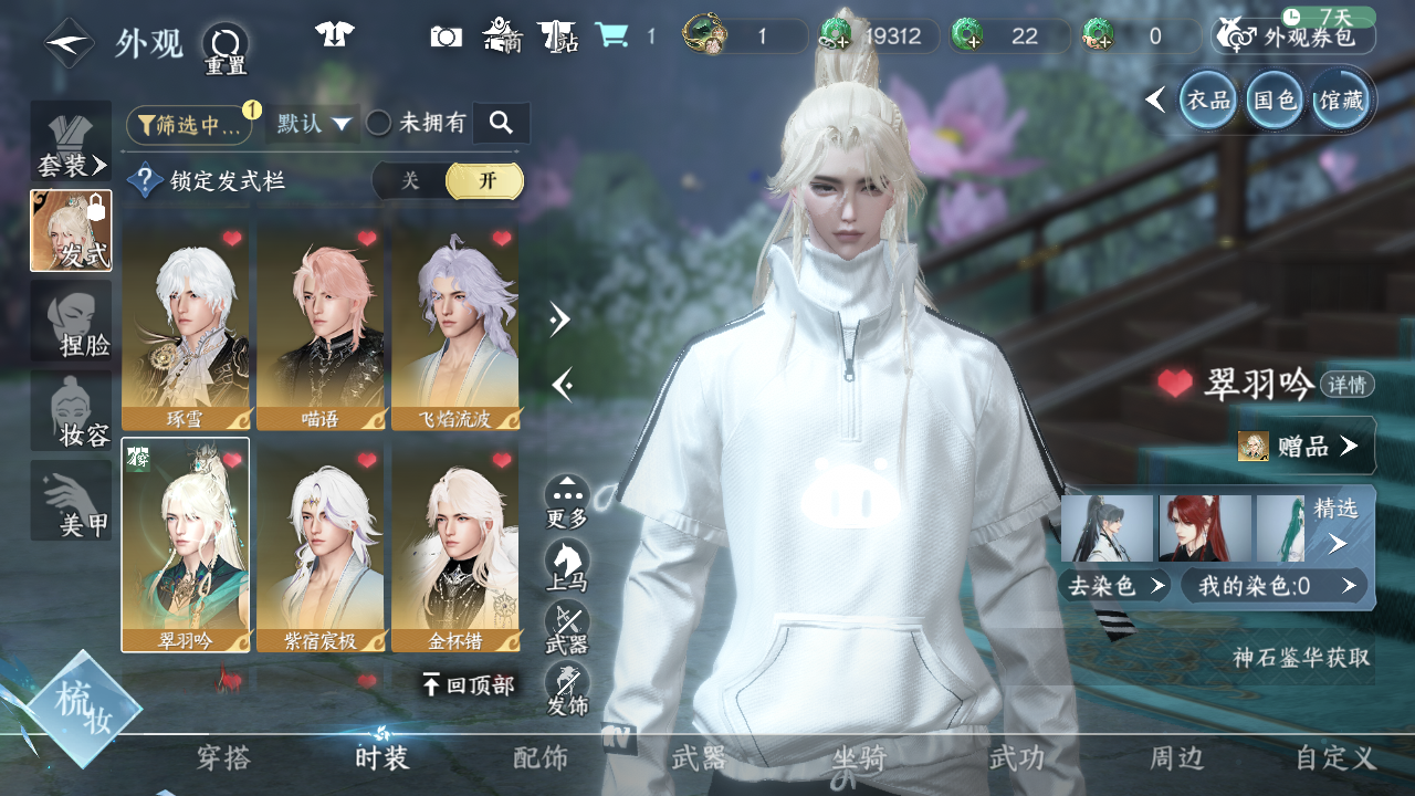 NSHWO45362逆水寒手游账号详情图28 NSHWO45362逆水寒手游账号详情图28