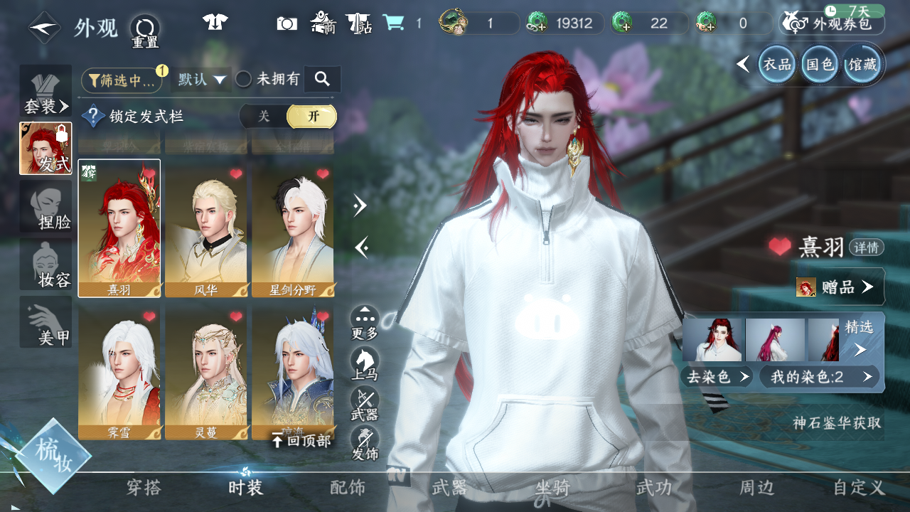 NSHWO45362逆水寒手游账号详情图31 NSHWO45362逆水寒手游账号详情图31