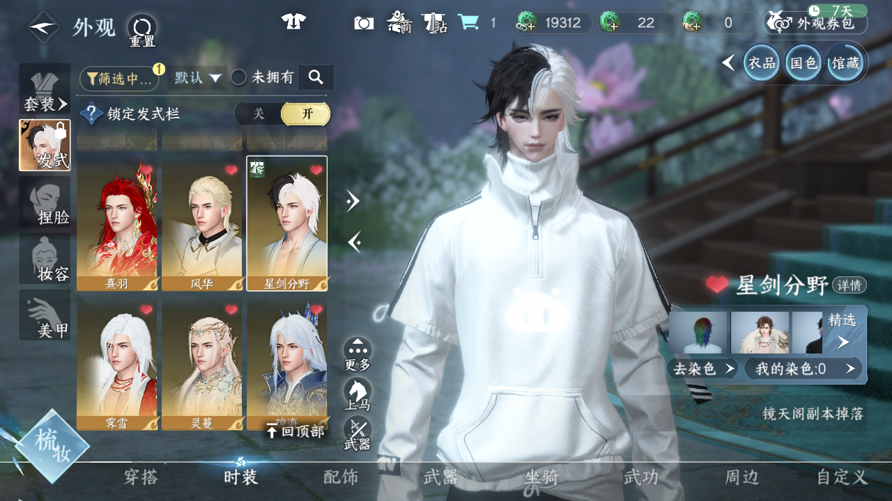 NSHWO45362逆水寒手游账号详情图33 NSHWO45362逆水寒手游账号详情图33