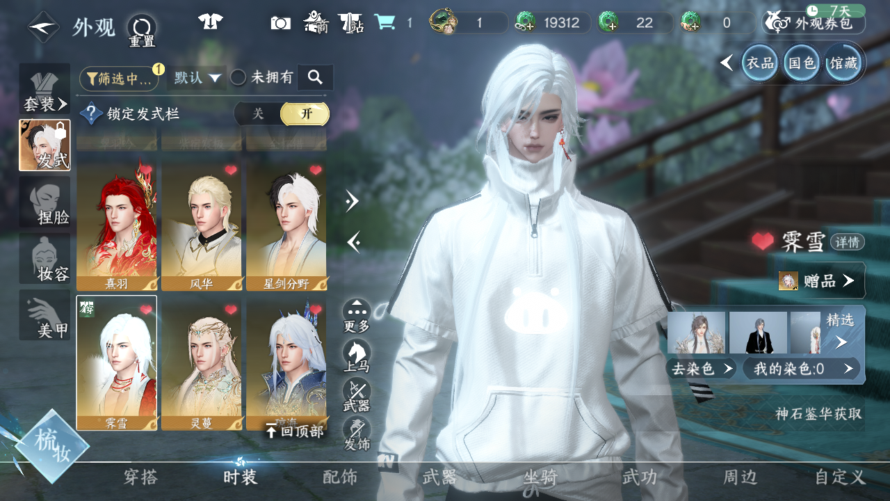 NSHWO45362逆水寒手游账号详情图34 NSHWO45362逆水寒手游账号详情图34