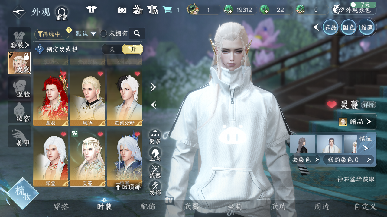 NSHWO45362逆水寒手游账号详情图35 NSHWO45362逆水寒手游账号详情图35