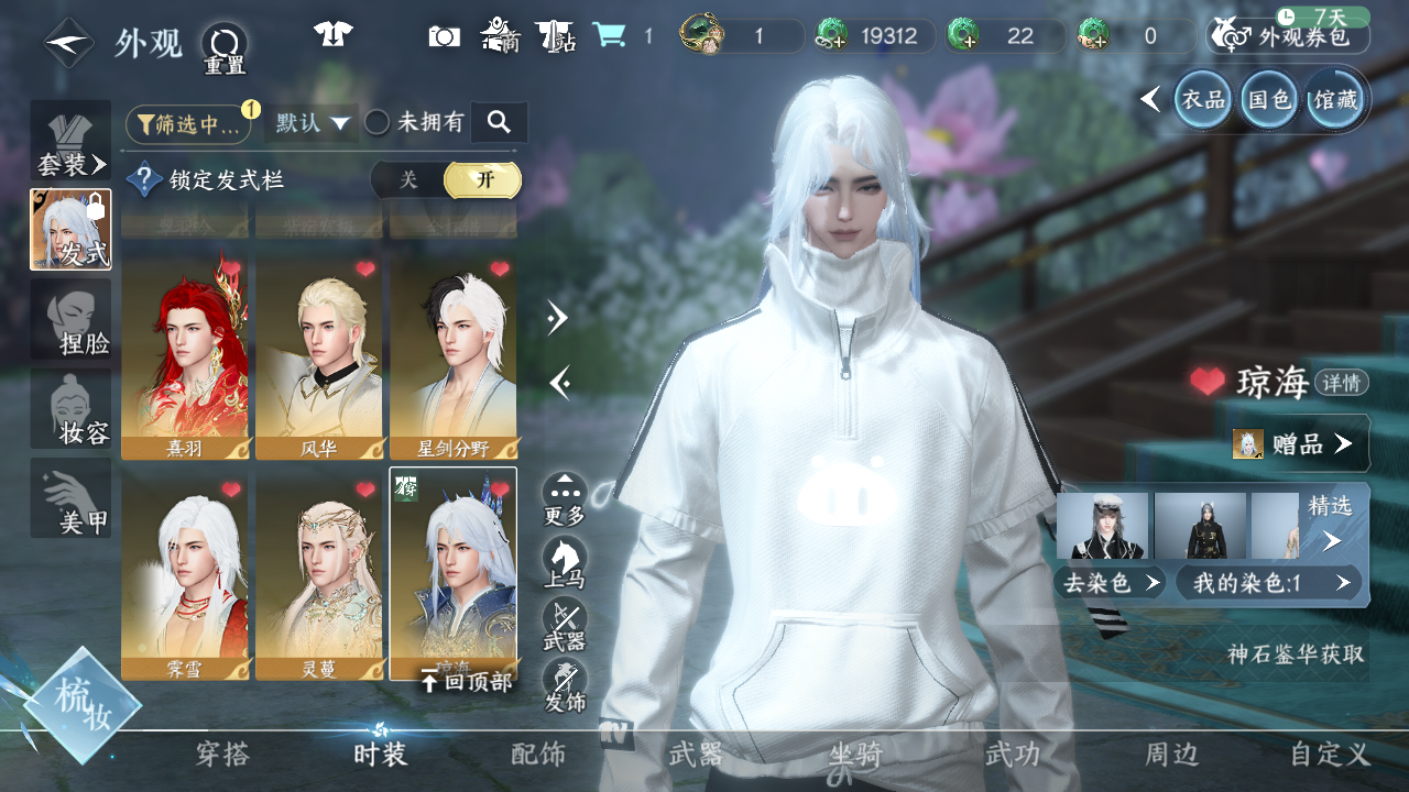 NSHWO45362逆水寒手游账号详情图36 NSHWO45362逆水寒手游账号详情图36