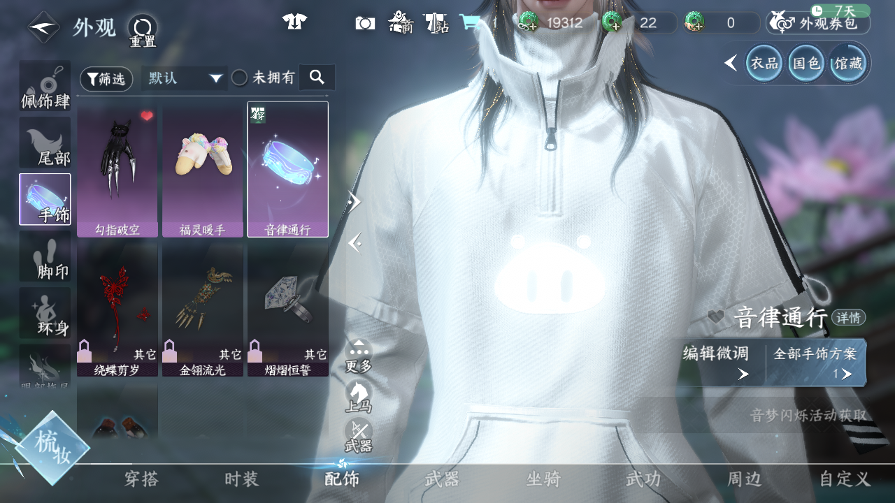 NSHWO45362逆水寒手游账号详情图43 NSHWO45362逆水寒手游账号详情图43