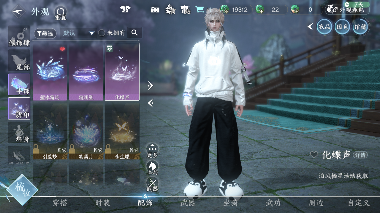 NSHWO45362逆水寒手游账号详情图44 NSHWO45362逆水寒手游账号详情图44