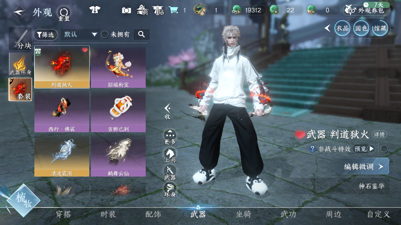 NSHWO45362逆水寒手游账号详情图45 NSHWO45362逆水寒手游账号详情图45