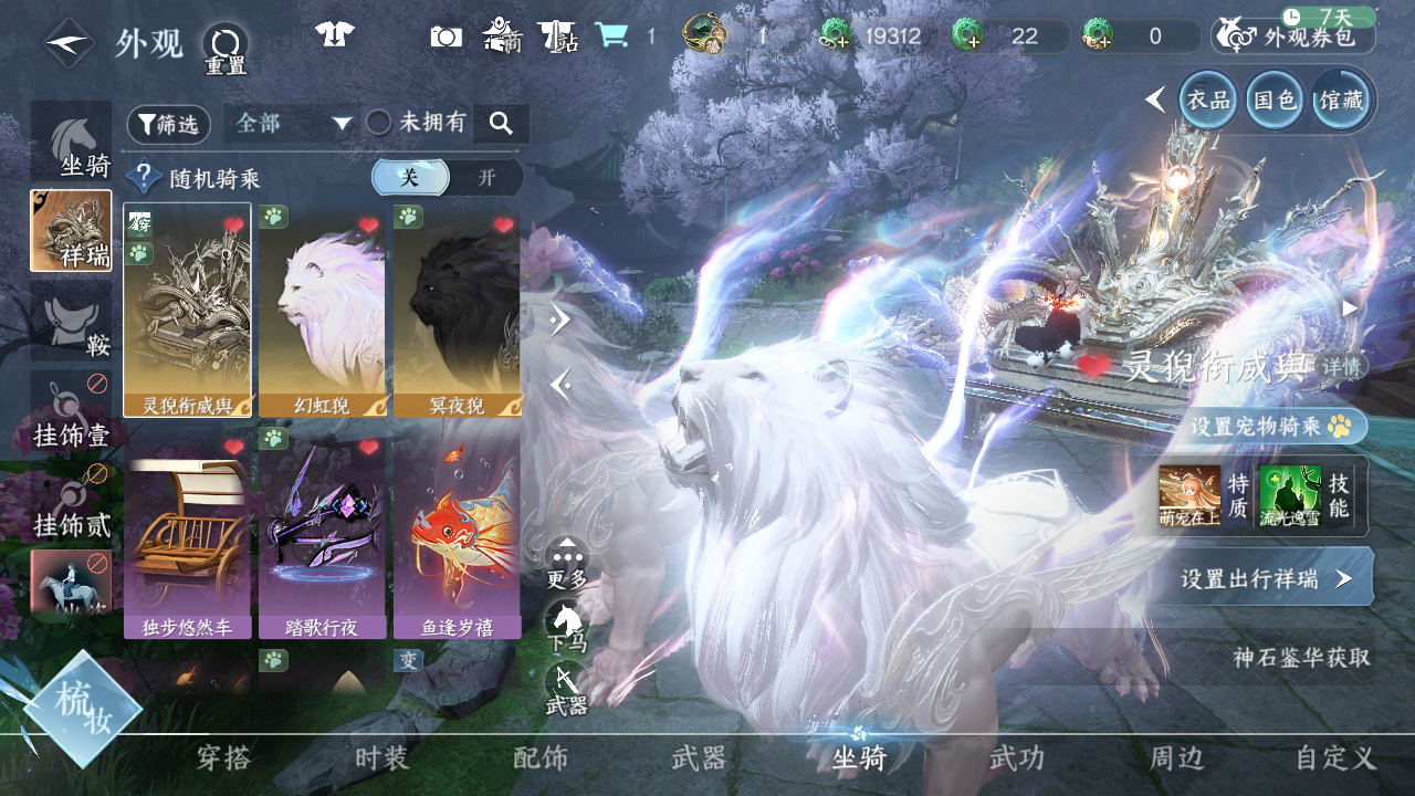 NSHWO45362逆水寒手游账号详情图46 NSHWO45362逆水寒手游账号详情图46