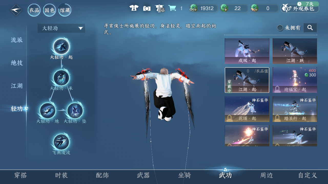 NSHWO45362逆水寒手游账号详情图50 NSHWO45362逆水寒手游账号详情图50