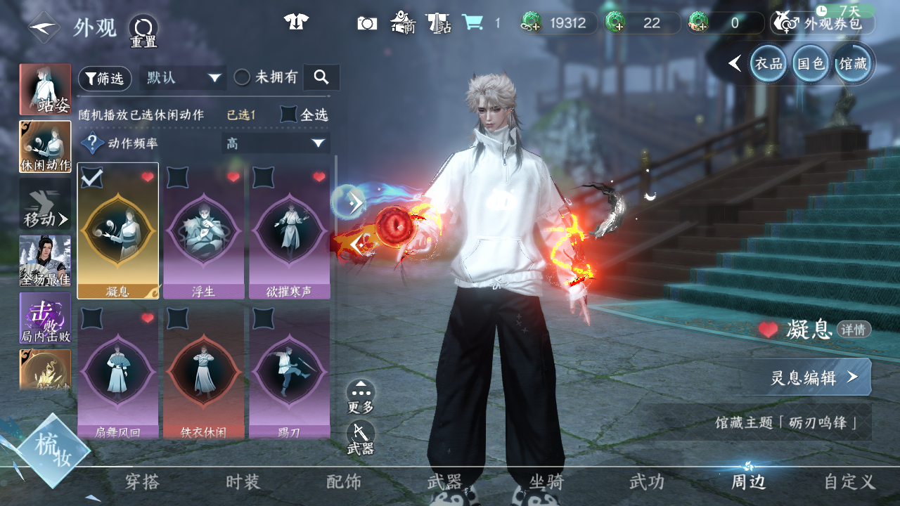 NSHWO45362逆水寒手游账号详情图51 NSHWO45362逆水寒手游账号详情图51