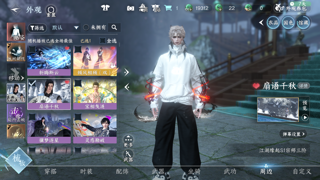 NSHWO45362逆水寒手游账号详情图52 NSHWO45362逆水寒手游账号详情图52