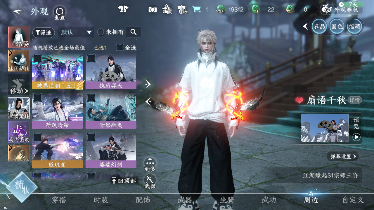 NSHWO45362逆水寒手游账号详情图53 NSHWO45362逆水寒手游账号详情图53