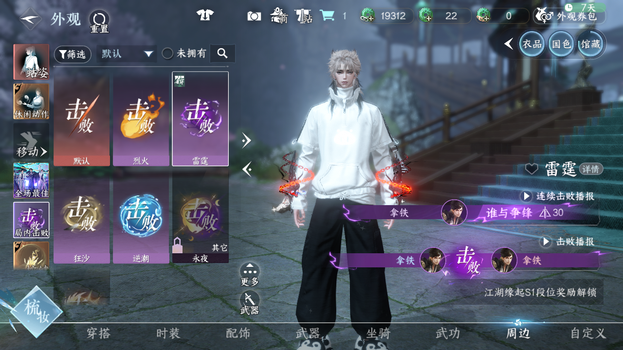 NSHWO45362逆水寒手游账号详情图54 NSHWO45362逆水寒手游账号详情图54