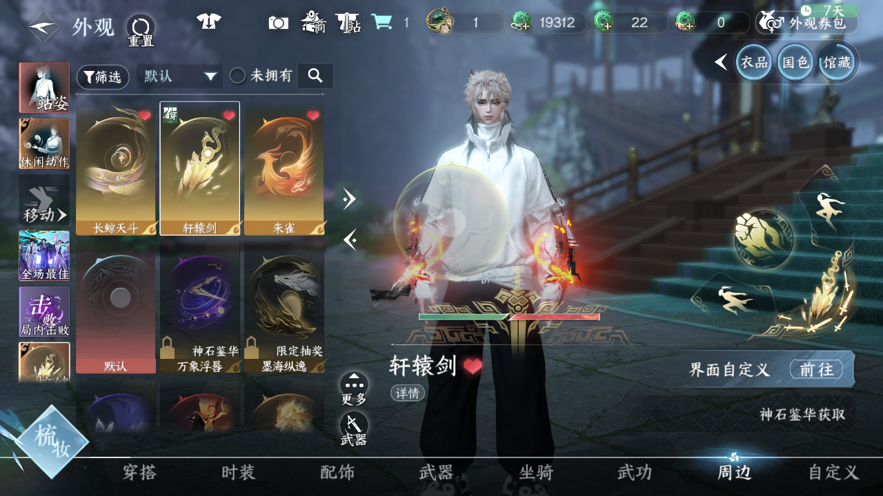 NSHWO45362逆水寒手游账号详情图55 NSHWO45362逆水寒手游账号详情图55