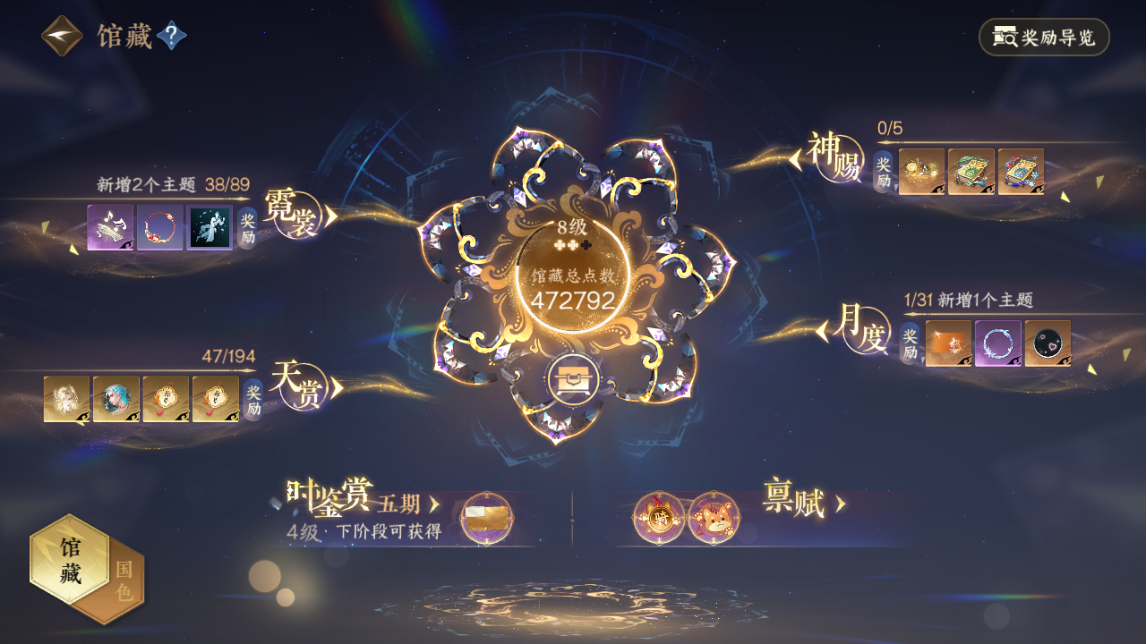 NSHWO45362逆水寒手游账号详情图56 NSHWO45362逆水寒手游账号详情图56