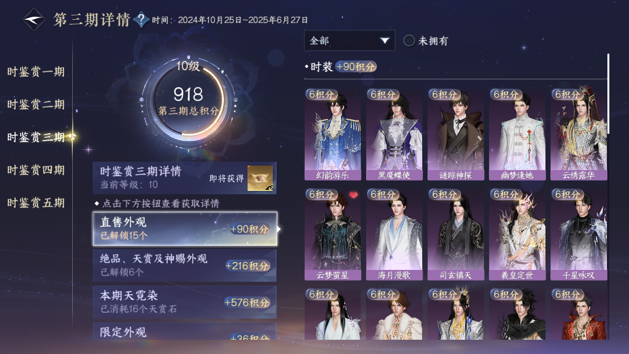 NSHWO45362逆水寒手游账号详情图59 NSHWO45362逆水寒手游账号详情图59