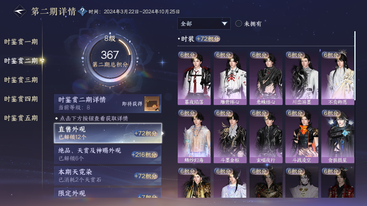NSHWO45362逆水寒手游账号详情图60 NSHWO45362逆水寒手游账号详情图60