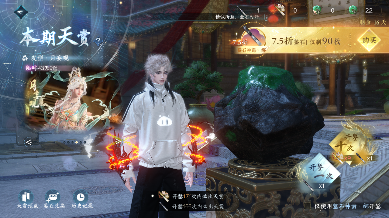 NSHWO45362逆水寒手游账号详情图88 NSHWO45362逆水寒手游账号详情图88