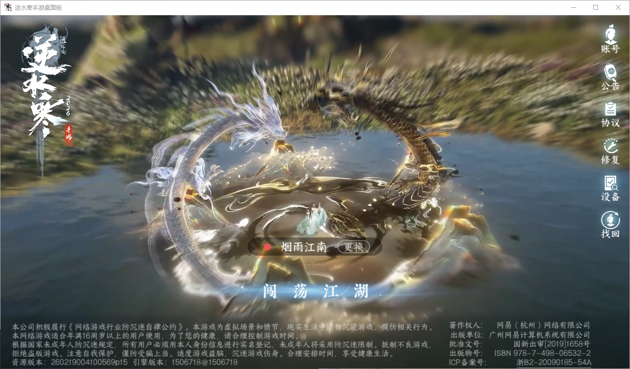 NSHZJY48676逆水寒手游账号详情图2