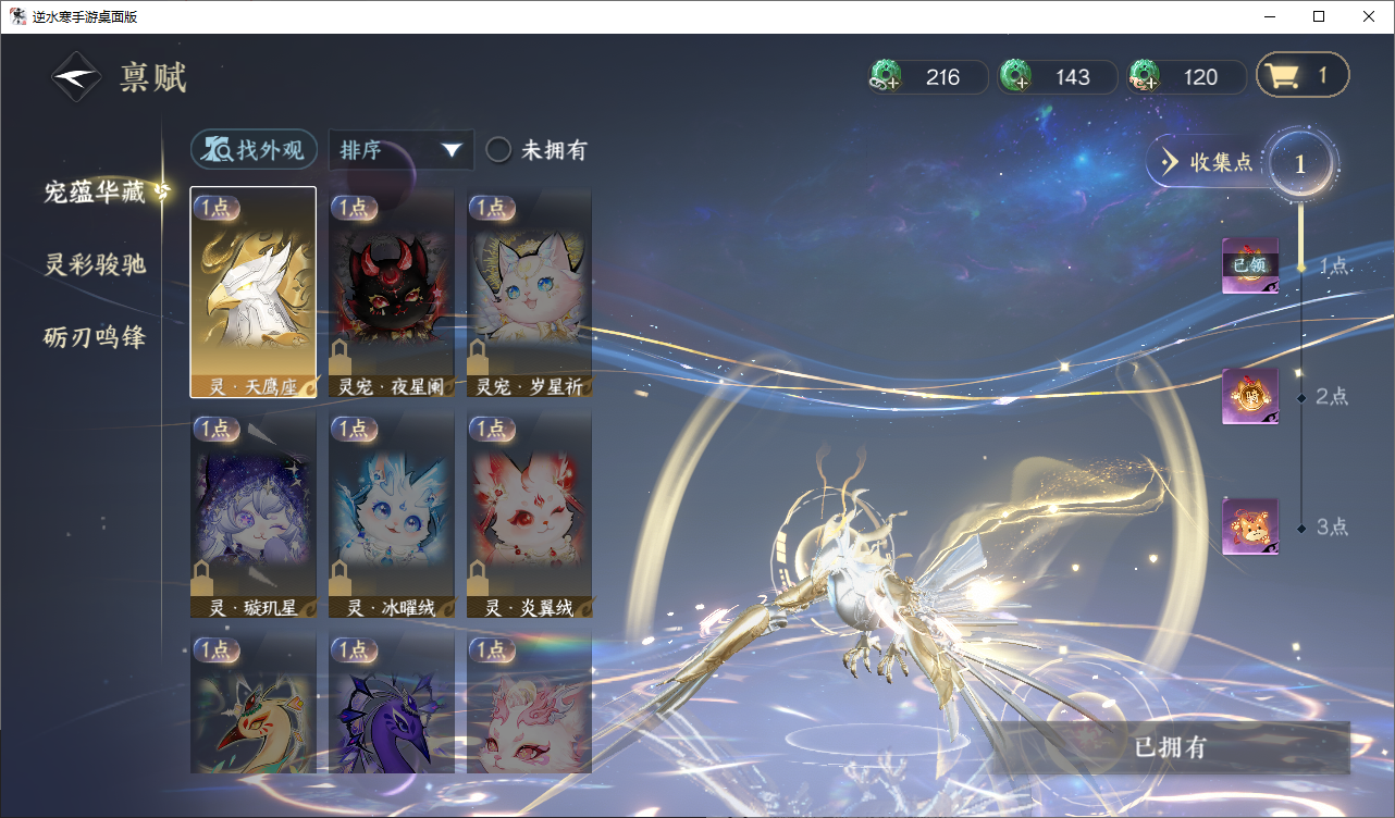 NSHZJY48676逆水寒手游账号详情图31