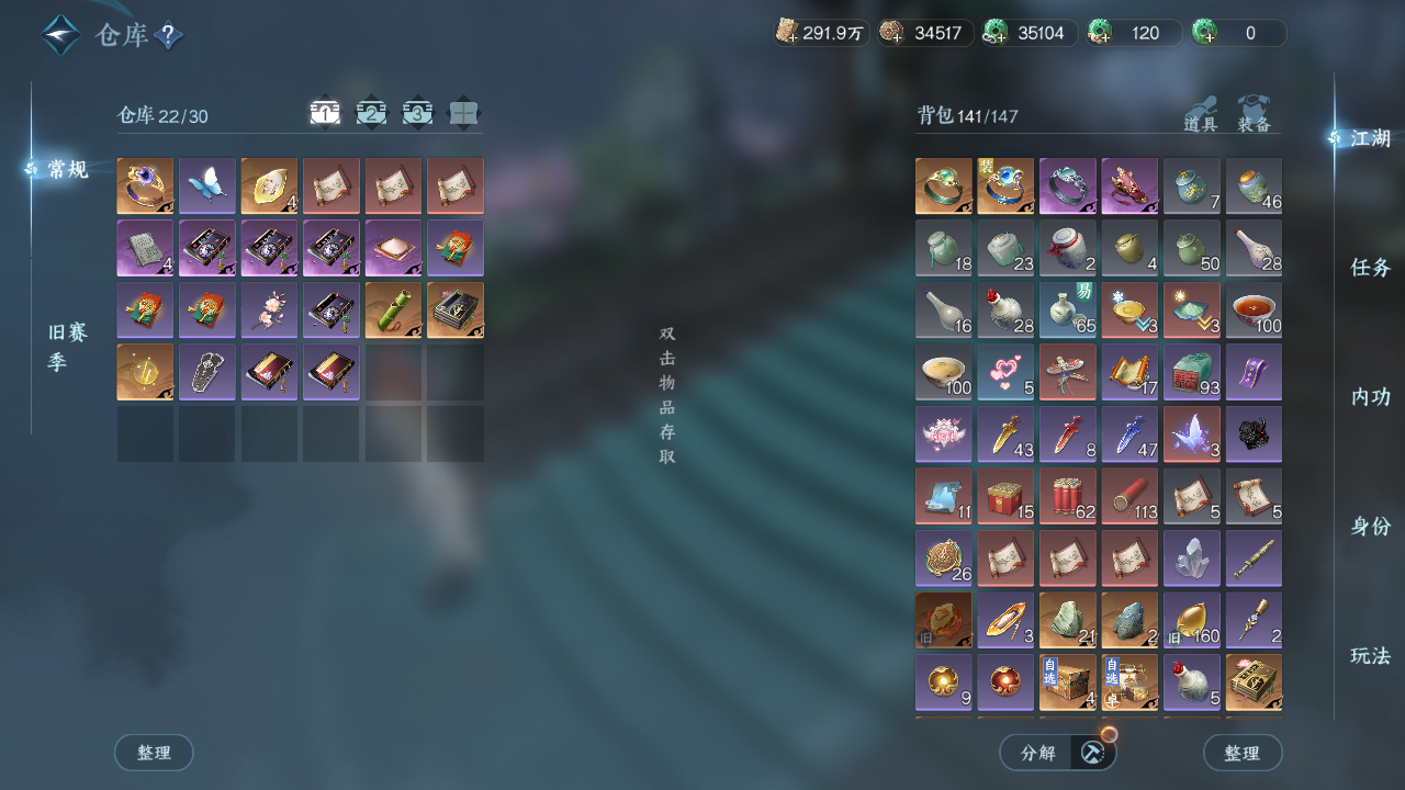 NSHWO44374逆水寒手游账号详情图2