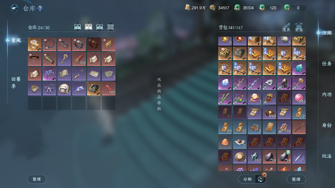 NSHWO44374逆水寒手游账号详情图3