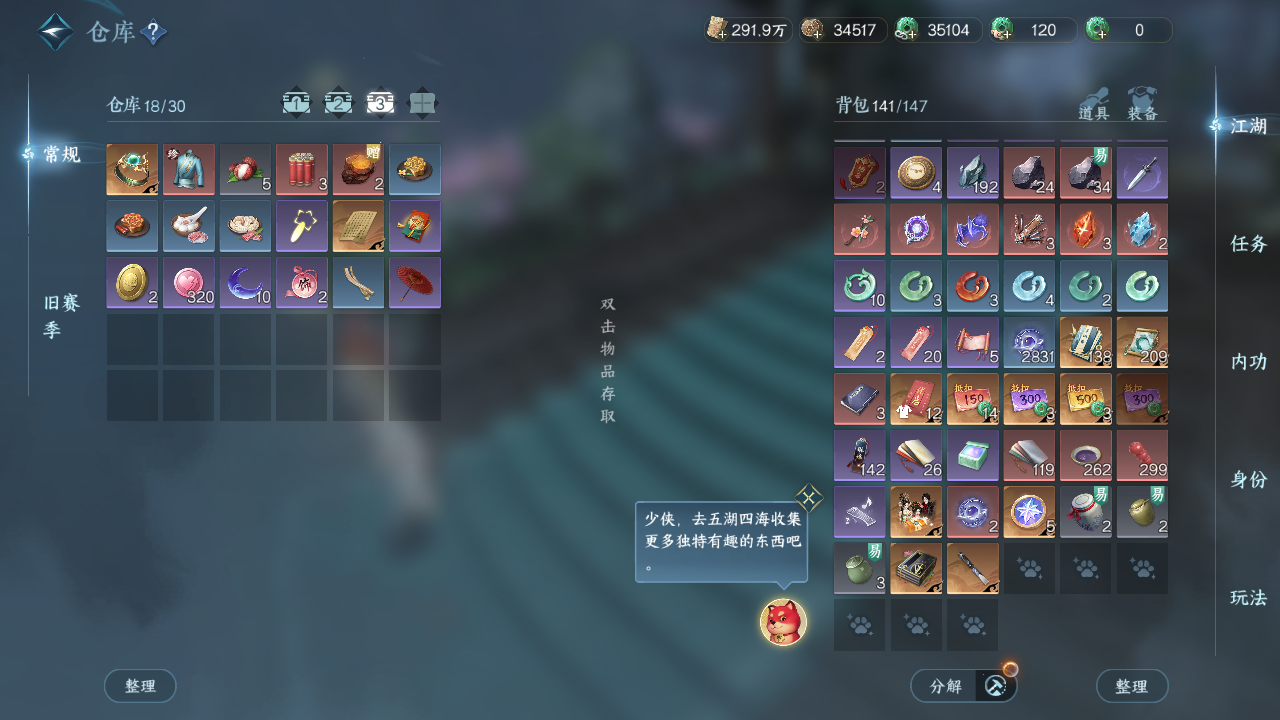 NSHWO44374逆水寒手游账号详情图4