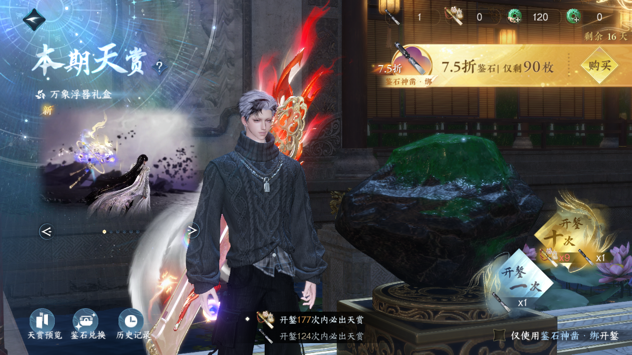 NSHWO44374逆水寒手游账号详情图7