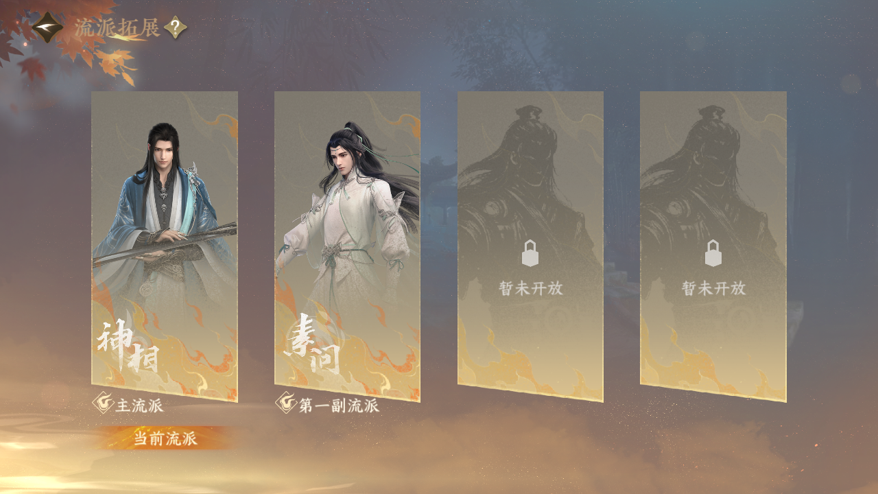 NSHWO44374逆水寒手游账号详情图8