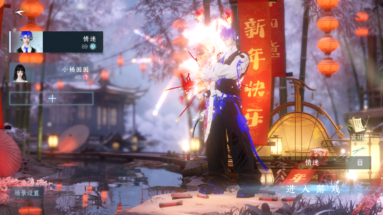 NSHWO44375逆水寒手游账号详情图2 NSHWO44375逆水寒手游账号详情图2