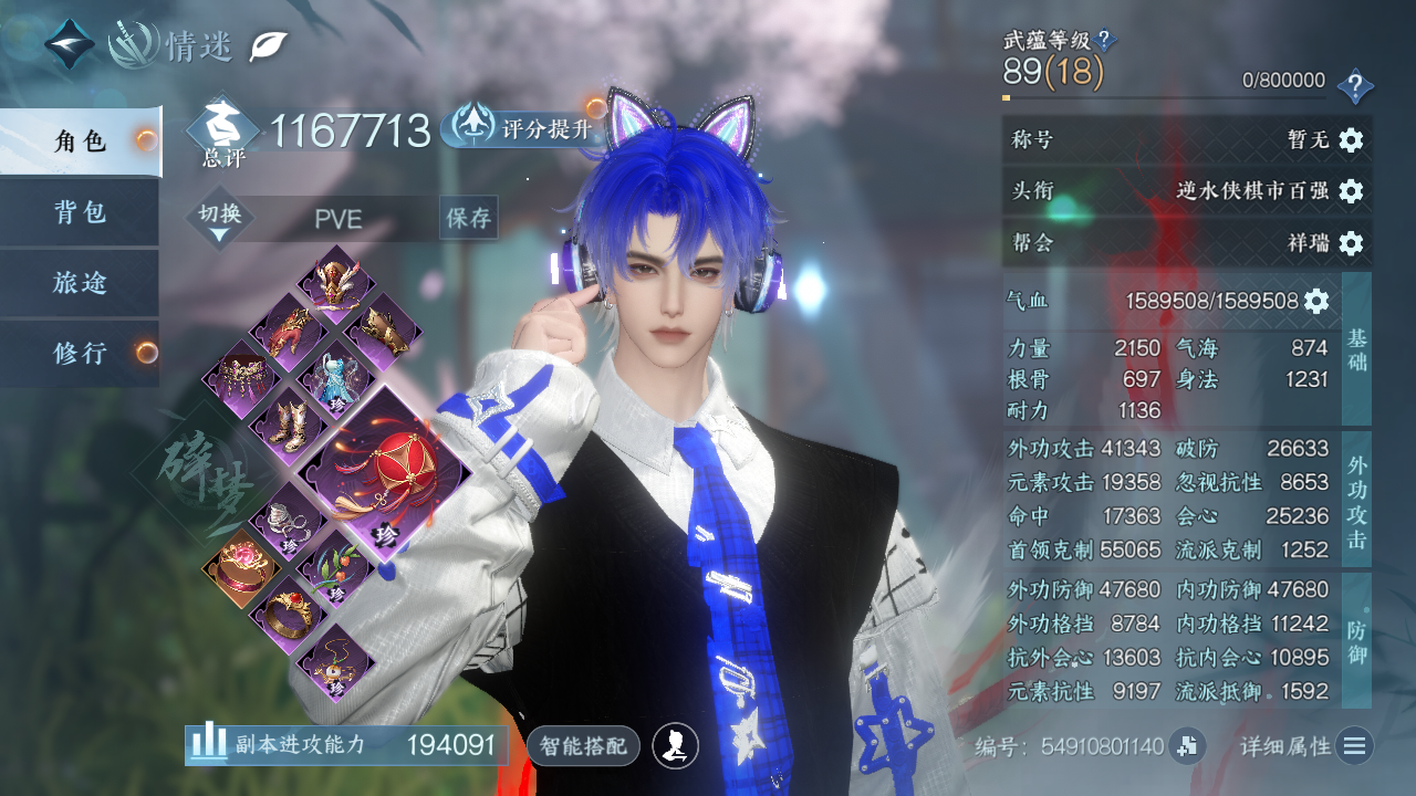 NSHWO44375逆水寒手游账号详情图3 NSHWO44375逆水寒手游账号详情图3