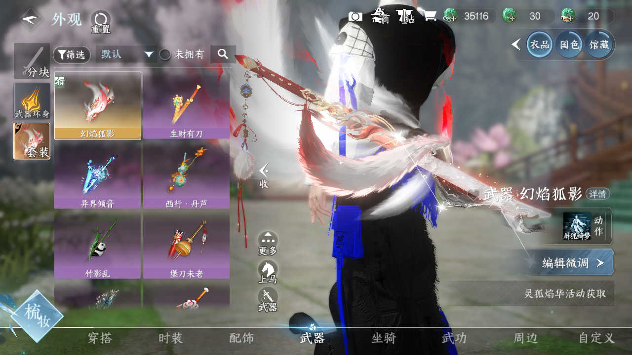 NSHWO44375逆水寒手游账号详情图7 NSHWO44375逆水寒手游账号详情图7