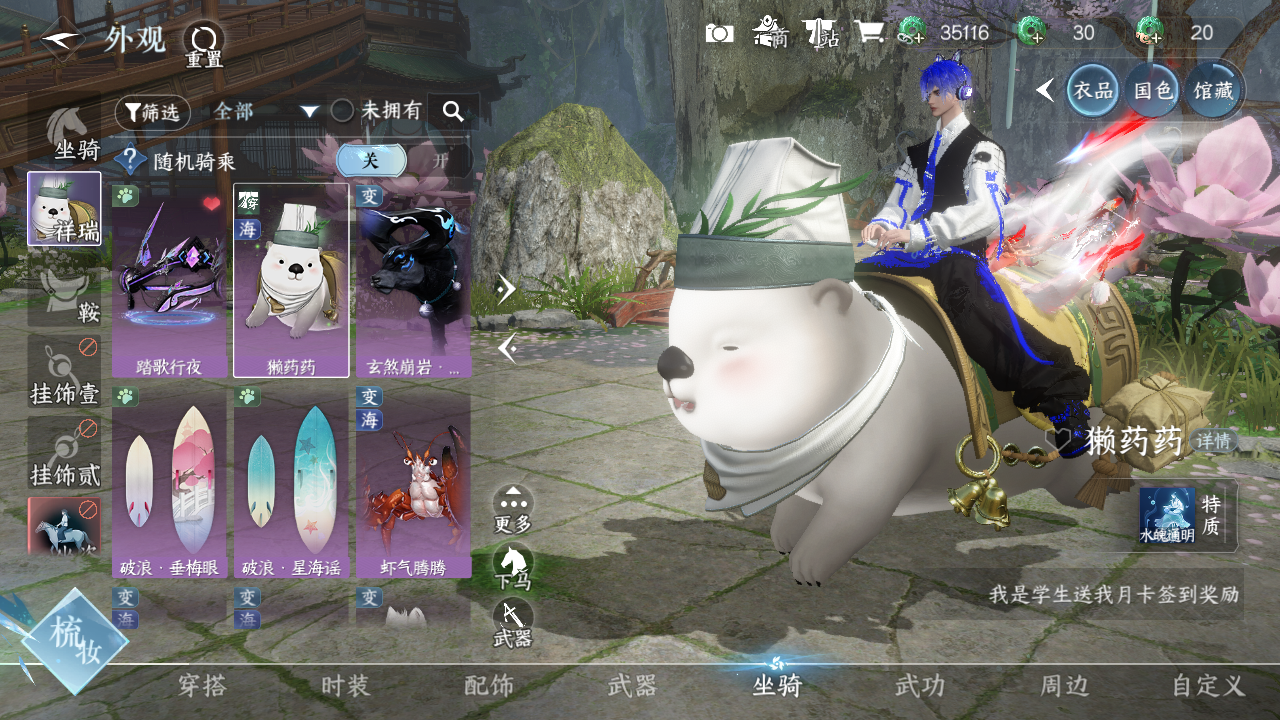 NSHWO44375逆水寒手游账号详情图8 NSHWO44375逆水寒手游账号详情图8