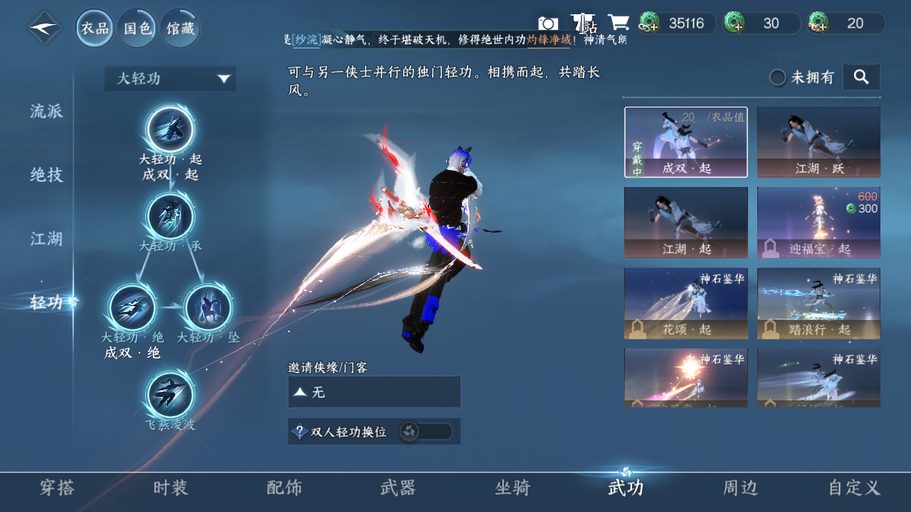 NSHWO44375逆水寒手游账号详情图10 NSHWO44375逆水寒手游账号详情图10