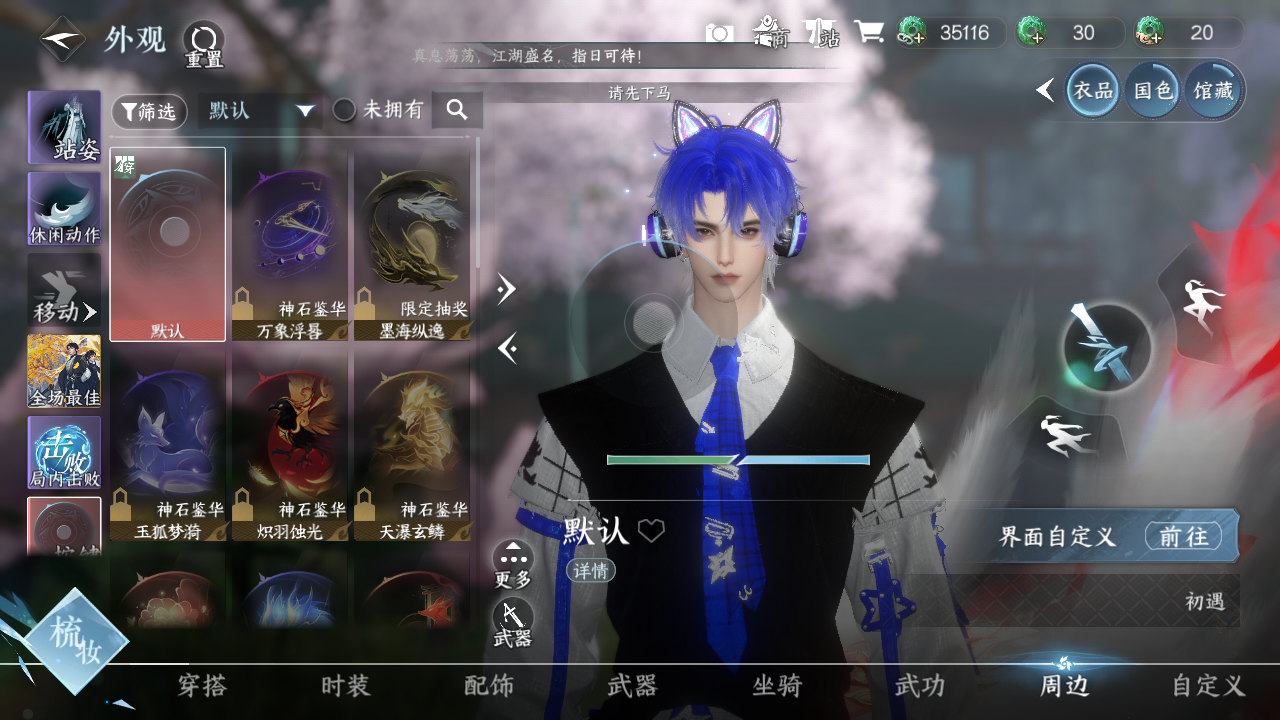 NSHWO44375逆水寒手游账号详情图11 NSHWO44375逆水寒手游账号详情图11