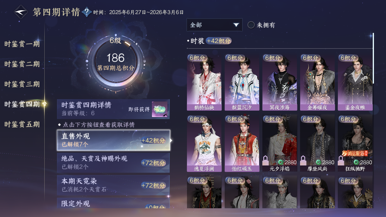 NSHWO44375逆水寒手游账号详情图13 NSHWO44375逆水寒手游账号详情图13