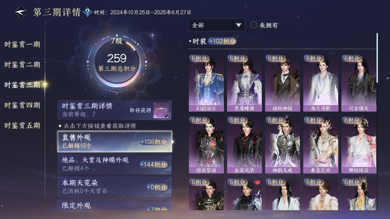 NSHWO44375逆水寒手游账号详情图14 NSHWO44375逆水寒手游账号详情图14