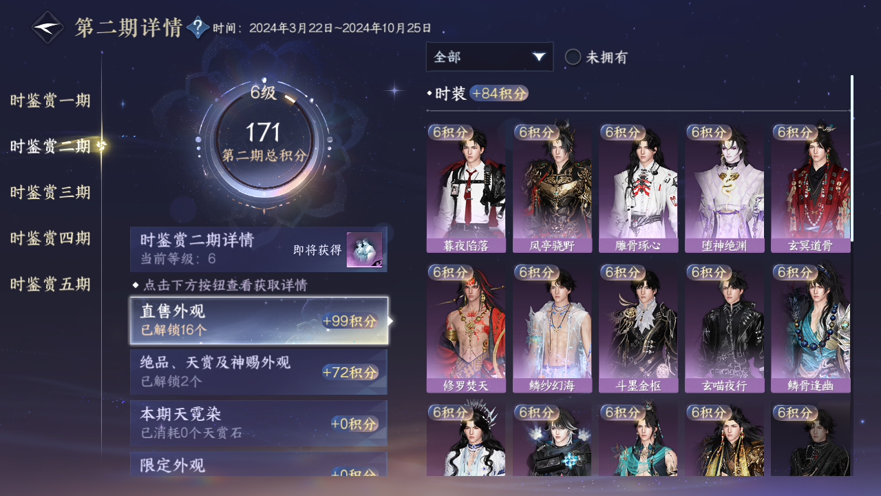 NSHWO44375逆水寒手游账号详情图15 NSHWO44375逆水寒手游账号详情图15