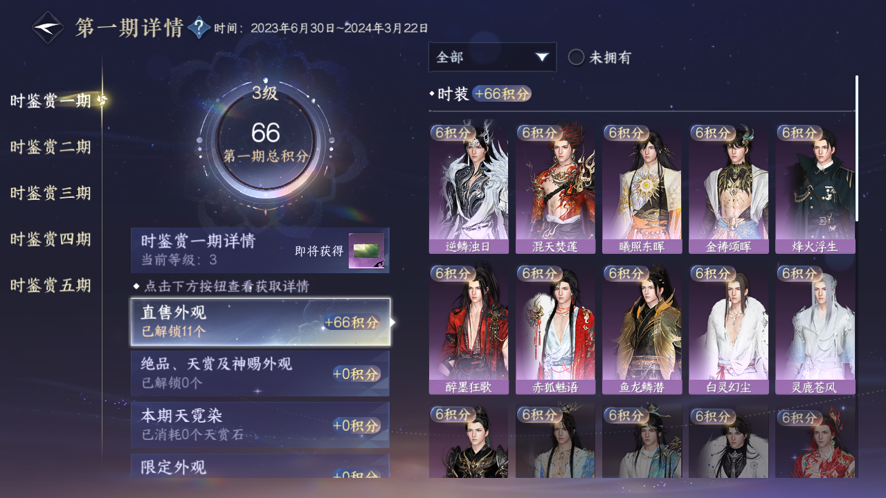 NSHWO44375逆水寒手游账号详情图16 NSHWO44375逆水寒手游账号详情图16