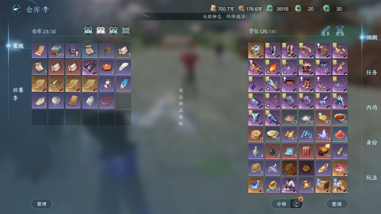 NSHWO44375逆水寒手游账号详情图19 NSHWO44375逆水寒手游账号详情图19