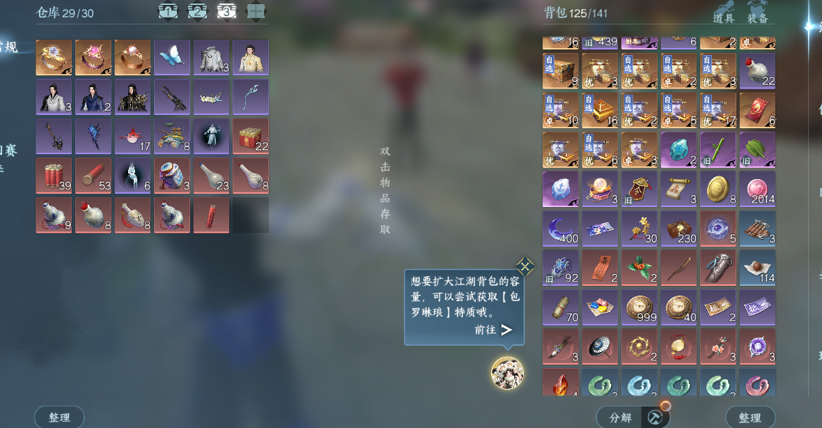 NSHWO44375逆水寒手游账号详情图20 NSHWO44375逆水寒手游账号详情图20