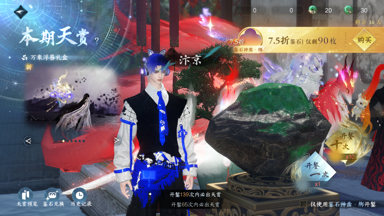 NSHWO44375逆水寒手游账号详情图23 NSHWO44375逆水寒手游账号详情图23