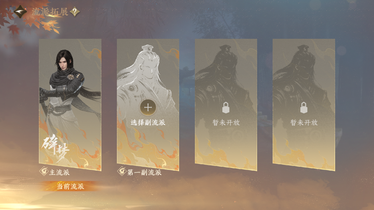 NSHWO44375逆水寒手游账号详情图24 NSHWO44375逆水寒手游账号详情图24