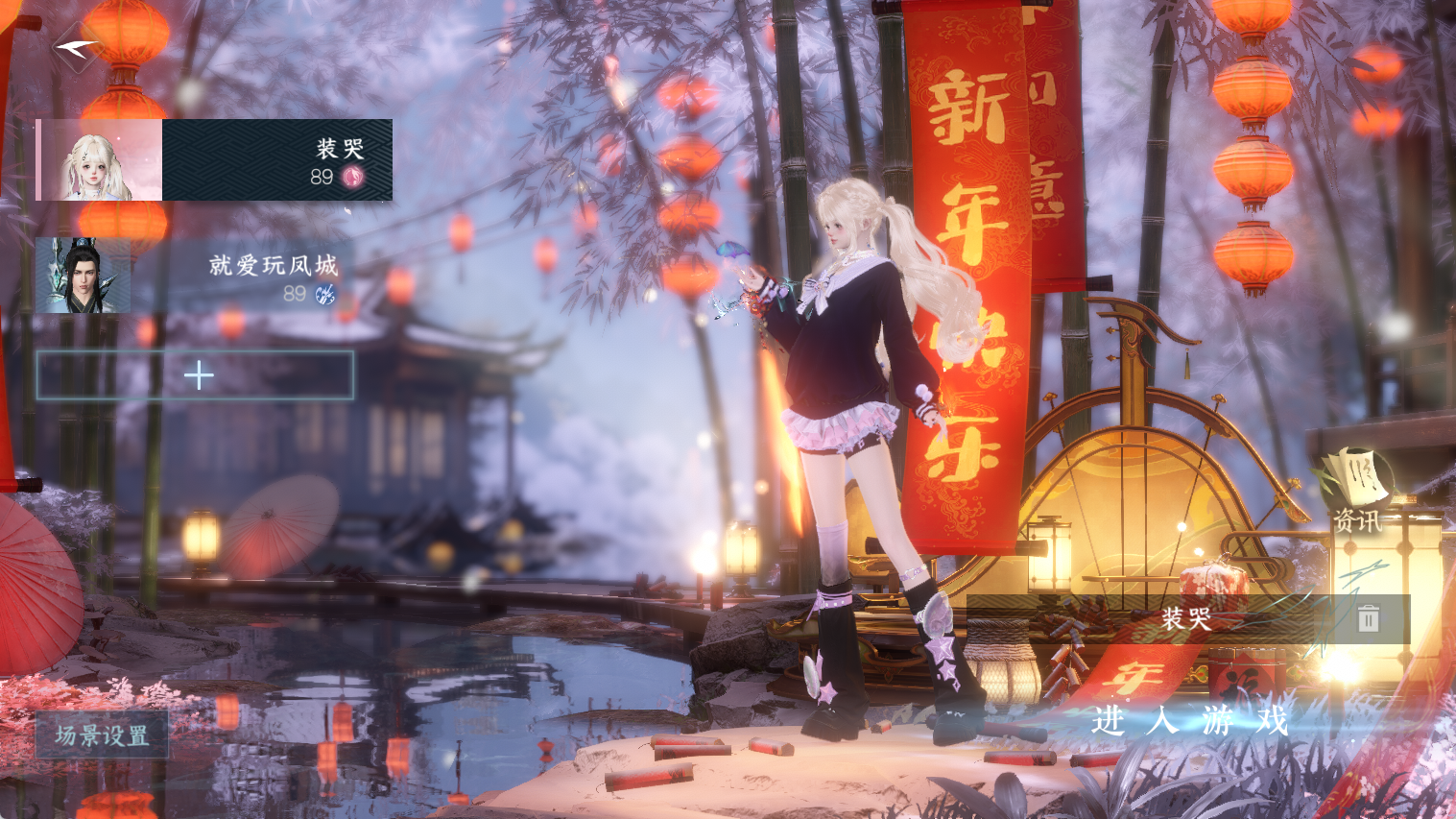 NSHWO44378逆水寒手游账号详情图4