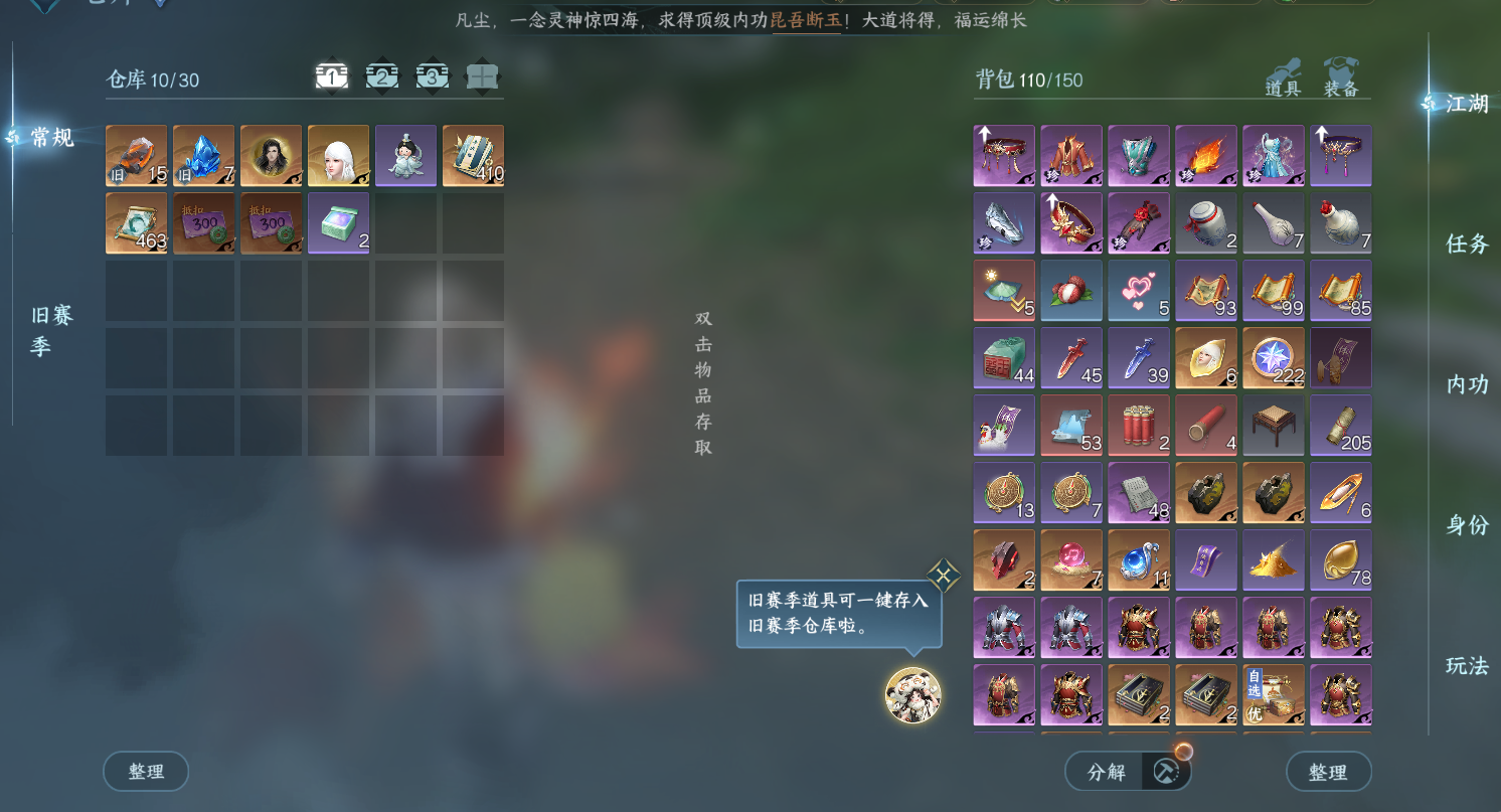 NSHWO44378逆水寒手游账号详情图6