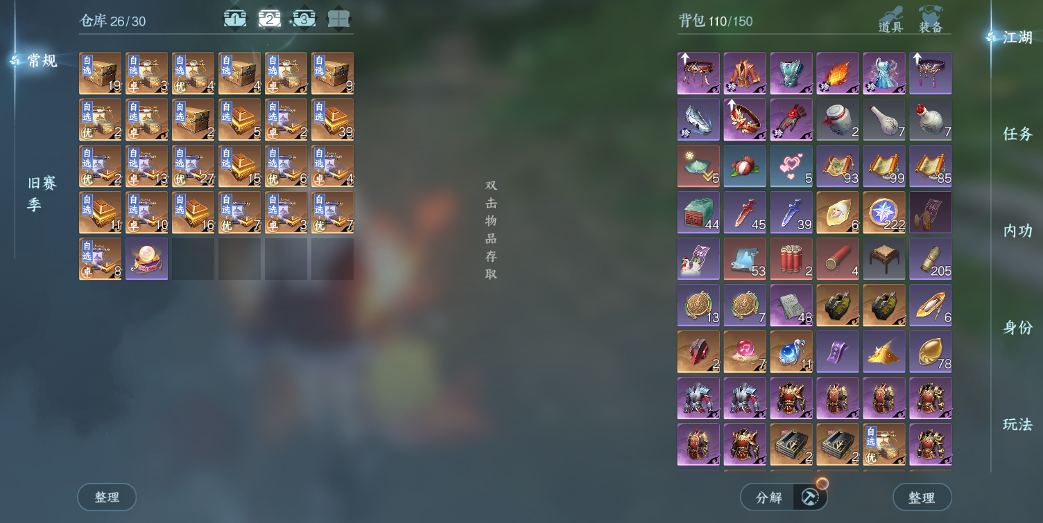 NSHWO44378逆水寒手游账号详情图7