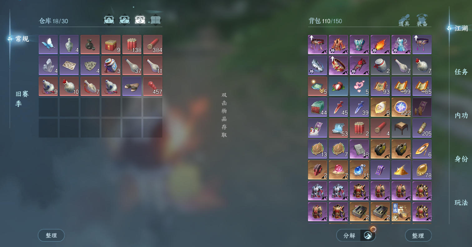 NSHWO44378逆水寒手游账号详情图8